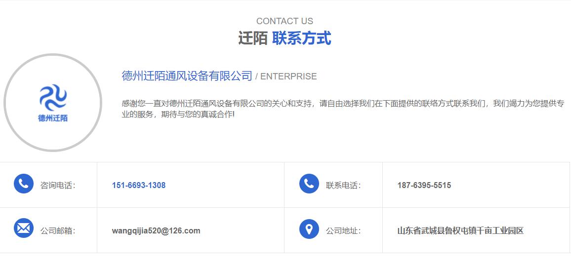 正壓送風(fēng)機(jī)廠家聯(lián)系方式電話